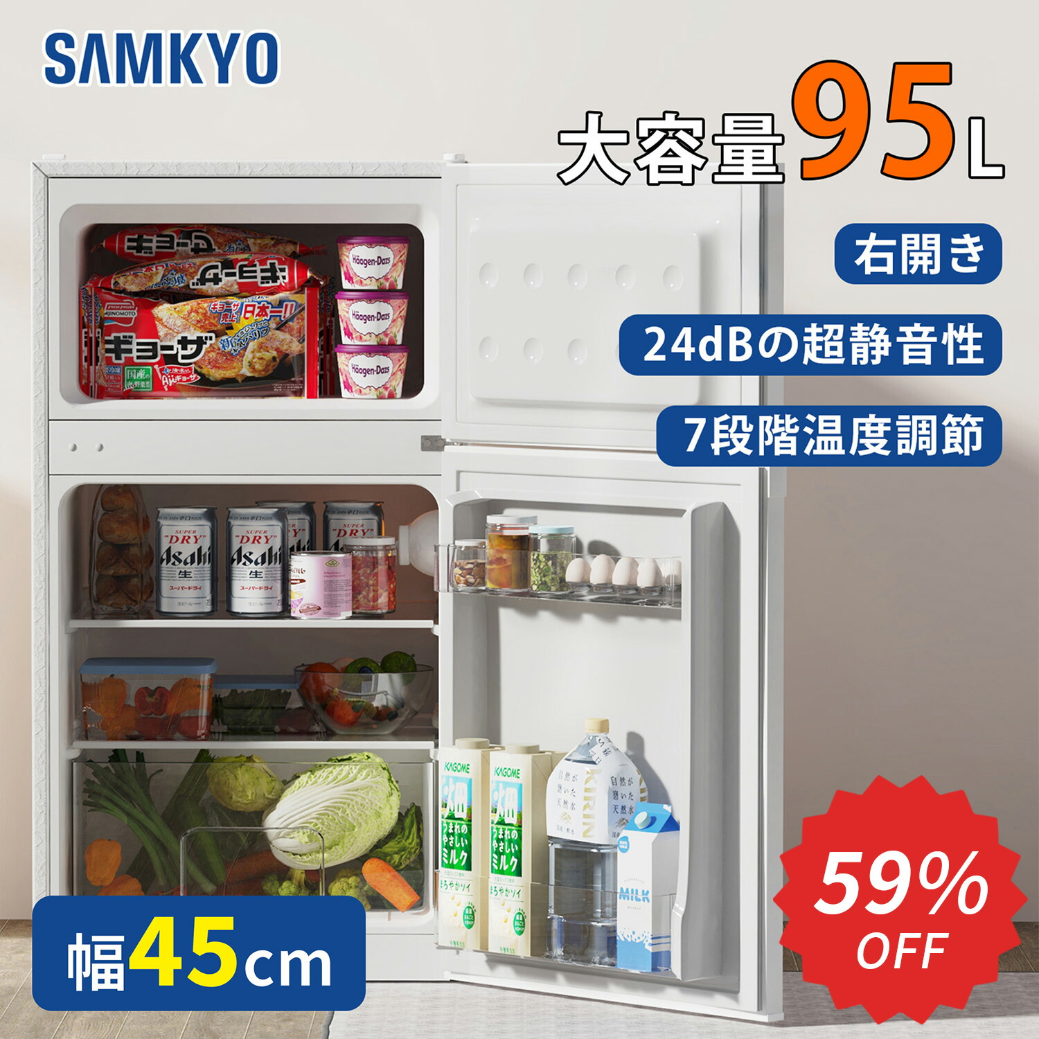 楽天市場】【3/6 SS応援☆最安値⇒19,990円】SAMKYO 冷蔵庫 95L 小型 2