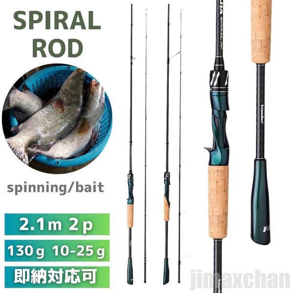 楽天市場】シマノ エクスプライド 265ul+-2の通販