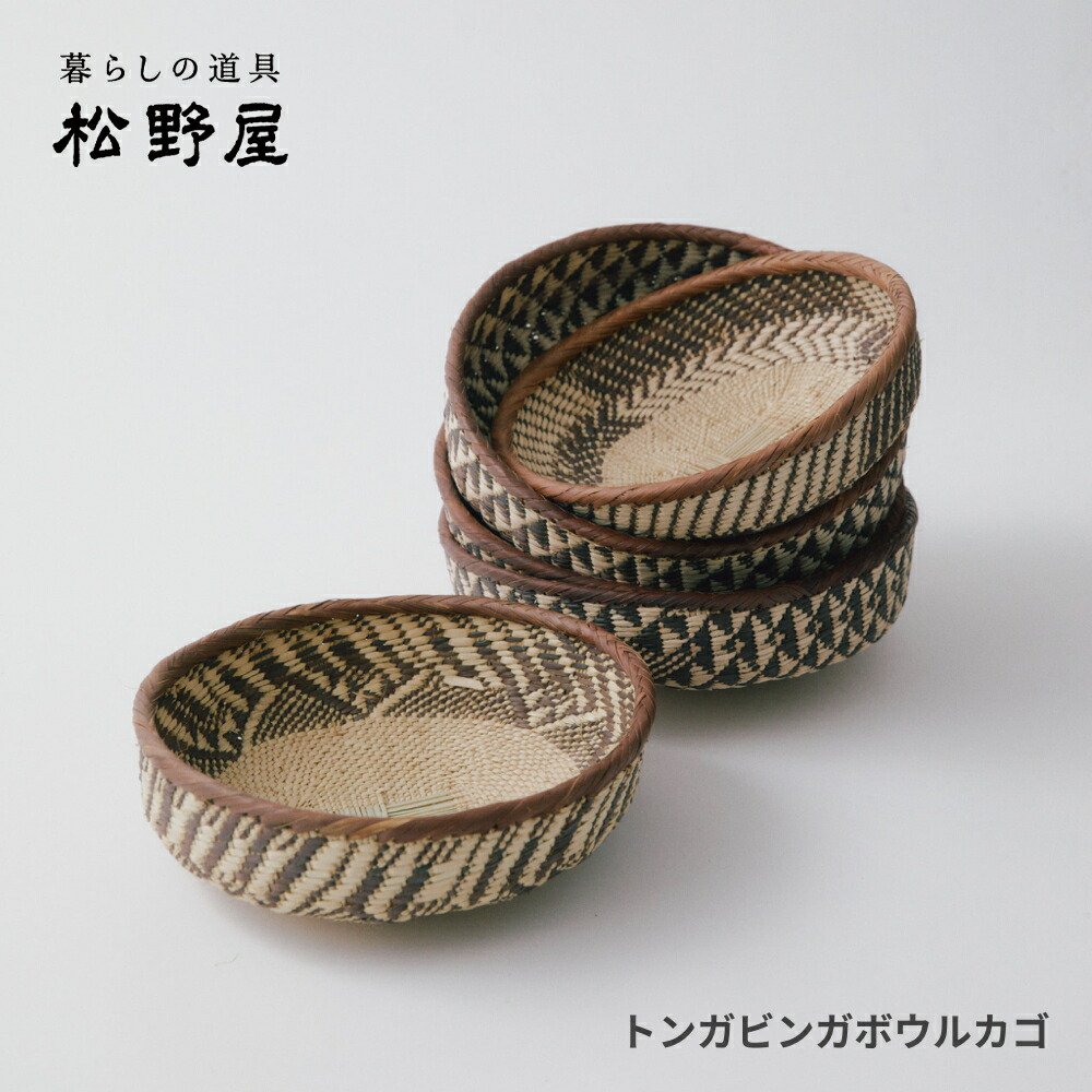 楽天市場】トンガ バスケットの通販