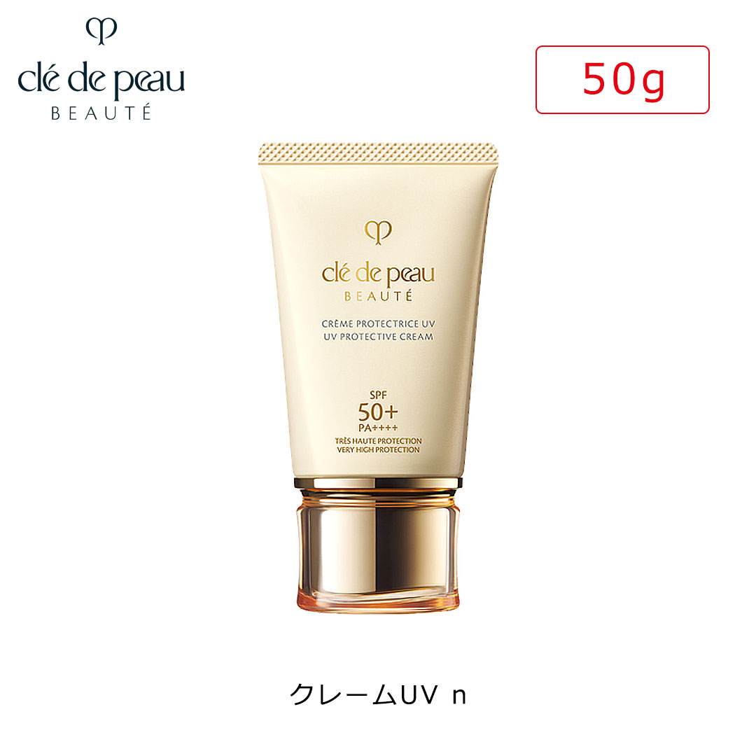 楽天市場】【国内正規品】 クレ・ド・ポー ボーテ クレームUV n (50g