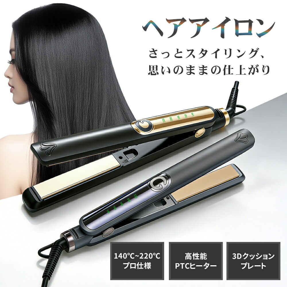 楽天市場】＼◇SS限定価格！／ ヘアアイロン カールアイロン 2WAY