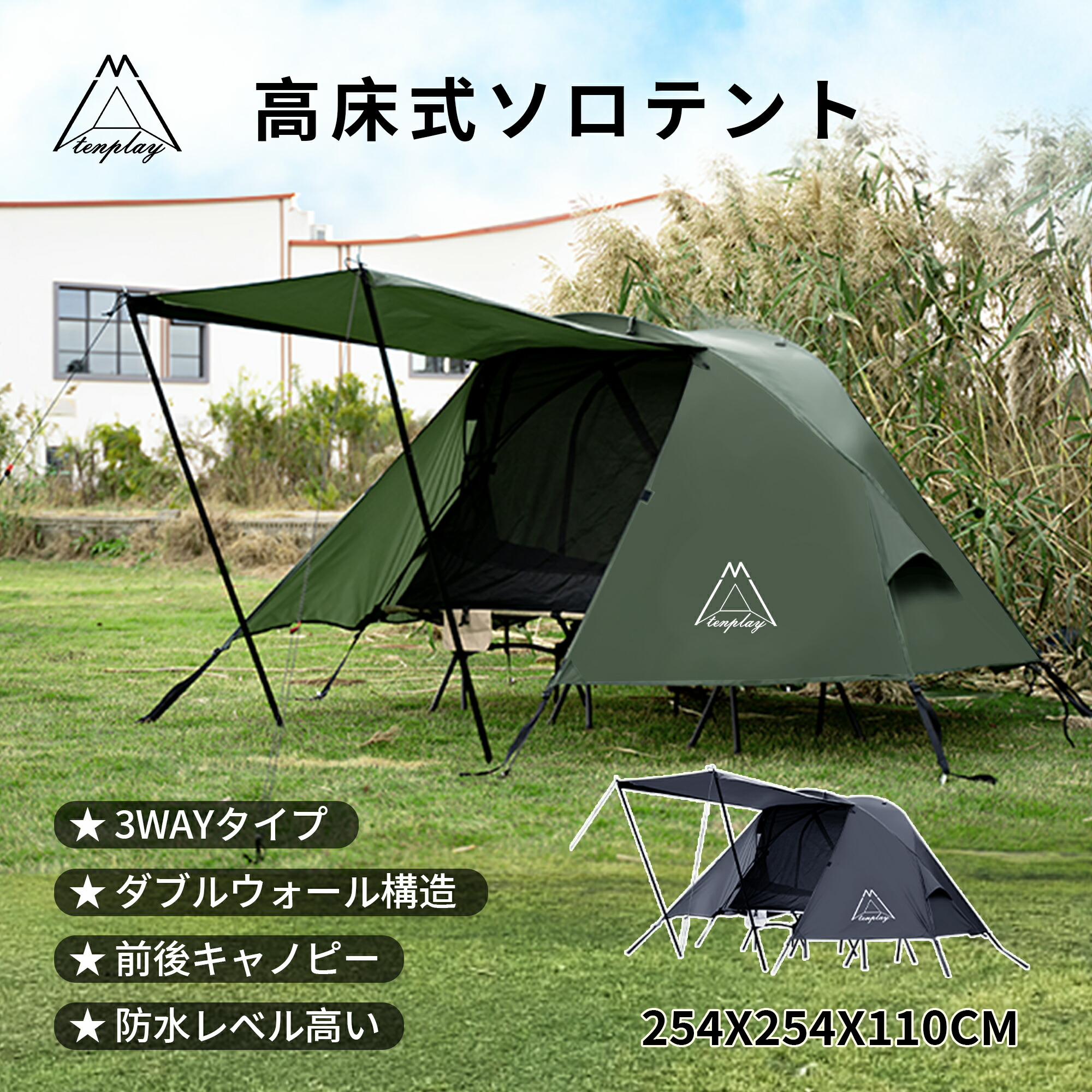 楽天市場】「スーパーSALE限定～25%OFF」【特典放送】「Tenplay公式