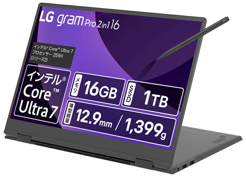楽天市場】lg gram（機能（PC・ワークステーション）2in1）（ノートPC