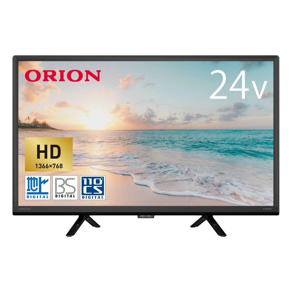 オリオン 24型」の人気商品一覧 | 安い商品を通販サイトから探す
