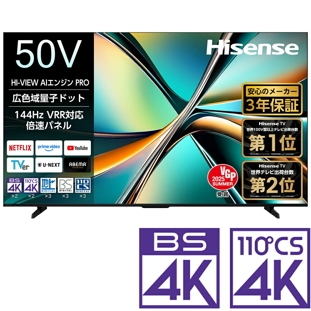 楽天市場】ハイセンス hisense 50a6100の通販