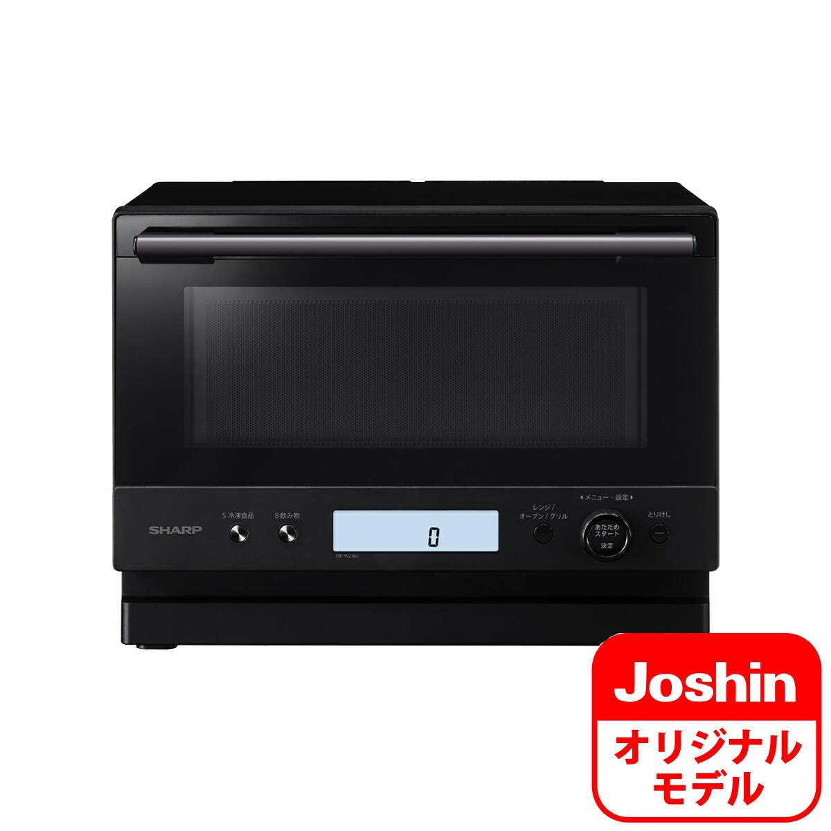 スチームオーブンレンジ オーブン」の人気商品一覧 | 安い商品を通販