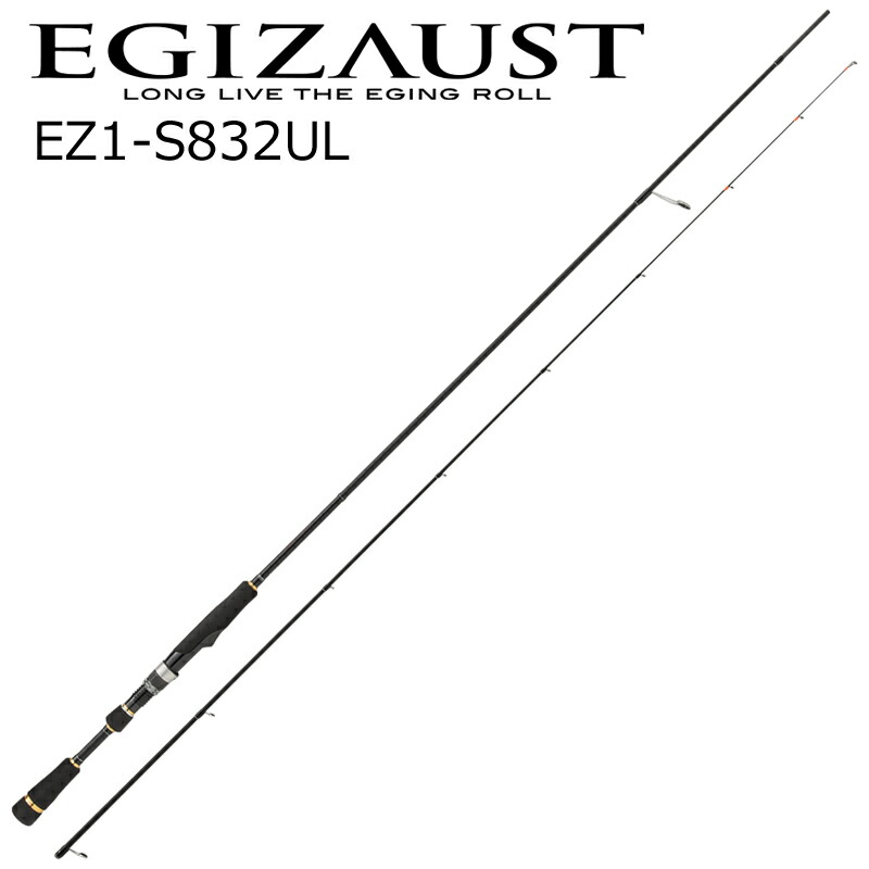メジャークラフト エギゾースト 1G ライトエギング EZ1-S832UL (ロッド