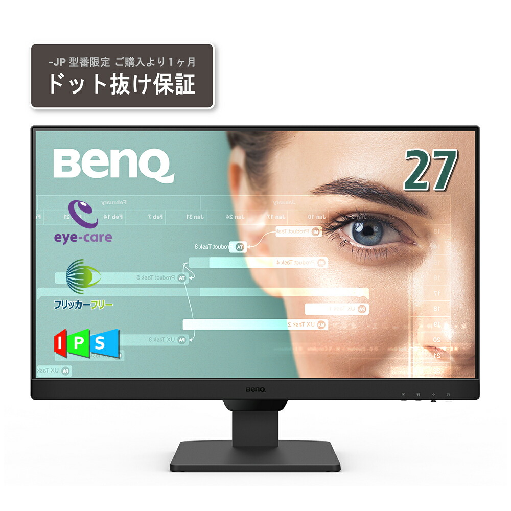 楽天市場】BenQ ディスプレイの通販