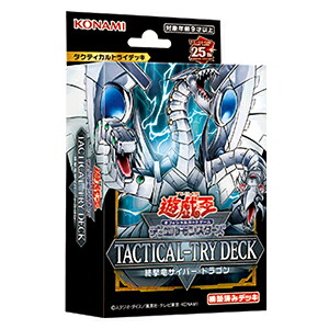 コナミ 遊戯王 デュエルモンスターズ TACTICAL-TRY DECK 終撃竜