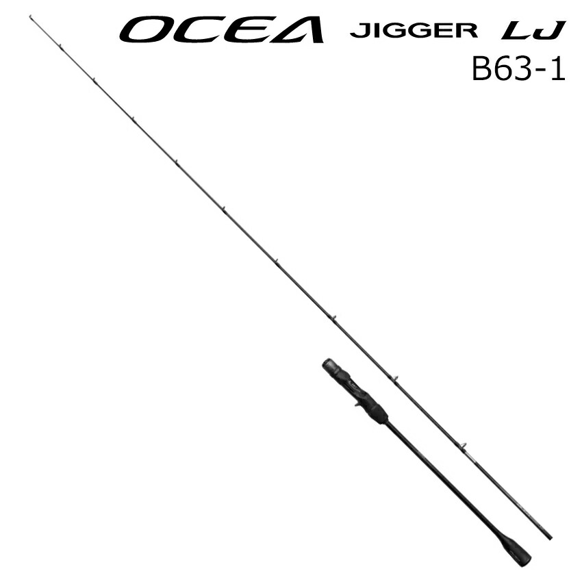 シマノ オシア ジガー LJ B63-1 (ロッド・釣竿) 価格比較 - 価格.com