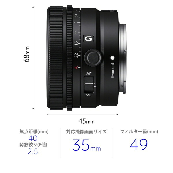 楽天市場】ソニー FE 40mm F2.5 G SEL40F25G ※Eマウント用レンズ（フル