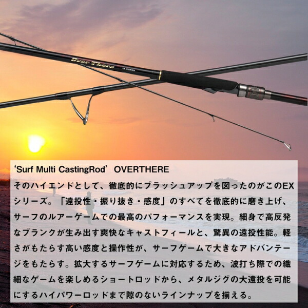 楽天市場】ダイワ 24 オーバーゼア EX 99ML/M コントローラブル