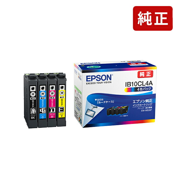 楽天市場】純正 エプソン IB10CL4A 4色セット カードケース インク