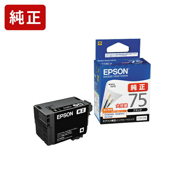 楽天市場】【大容量】純正 エプソン ICBK75 ブラック インク