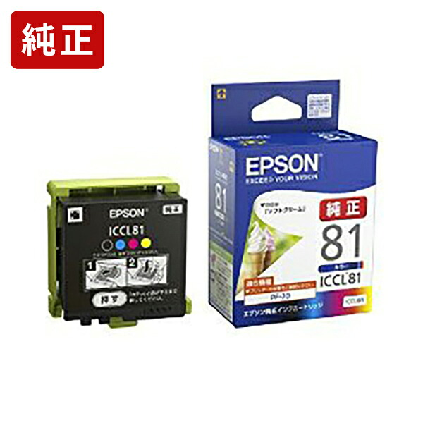 楽天市場】純正 エプソン ICCL81 4色一体 インクカートリッジ EPSON