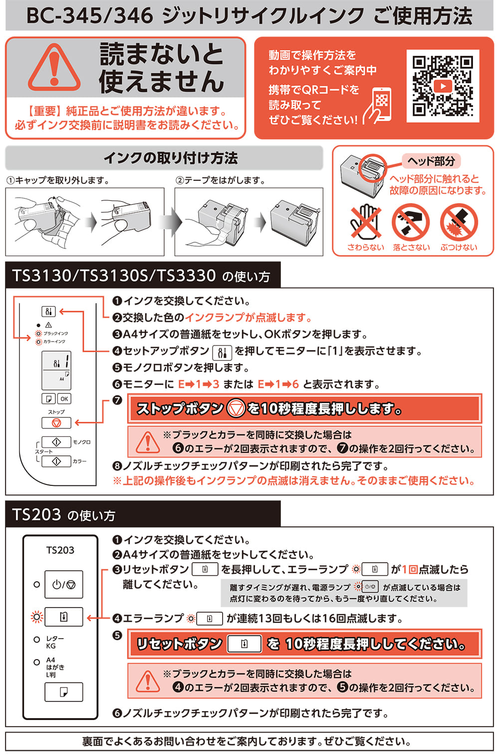 楽天市場】【大容量】インク キヤノン Canon BC-345XL ブラック対応