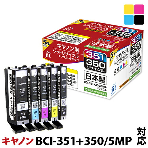 楽天市場】 ジットリサイクルインクカートリッジ キヤノン（Canon）用