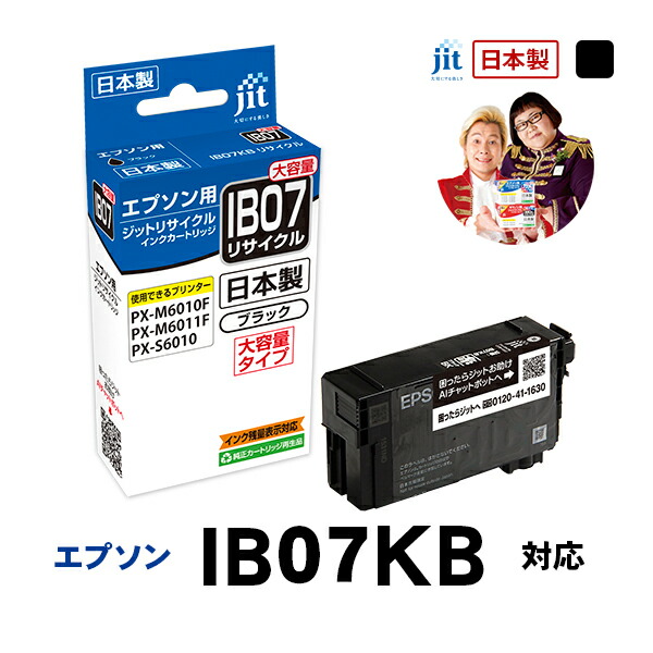 楽天市場】epson リサイクル ジットの通販
