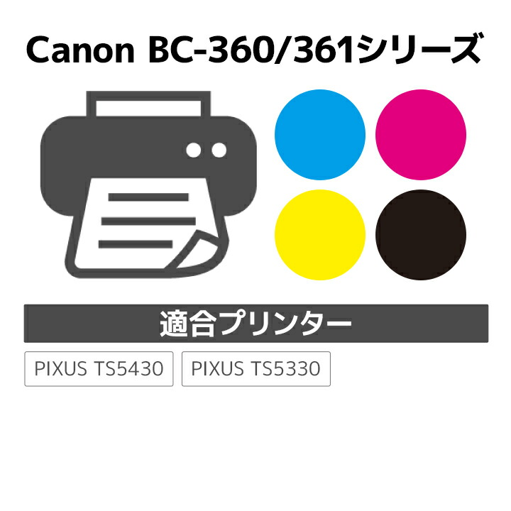 楽天市場】【大容量】インク キヤノン Canon BC-360XL ブラック対応