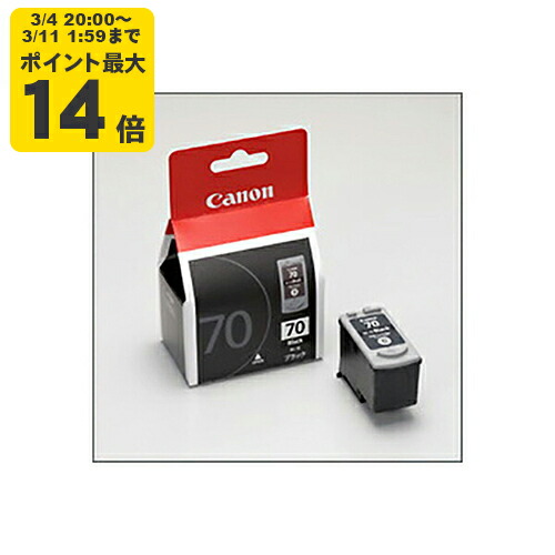 楽天市場】canon 純正インク bc-70の通販