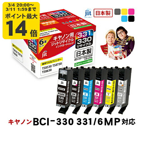 楽天市場】canon 6色マルチパックの通販