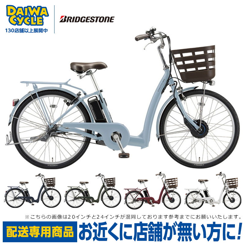 電動自転車 BS Assista Li-ion 85 アシスタU STD | ［街乗り自転車