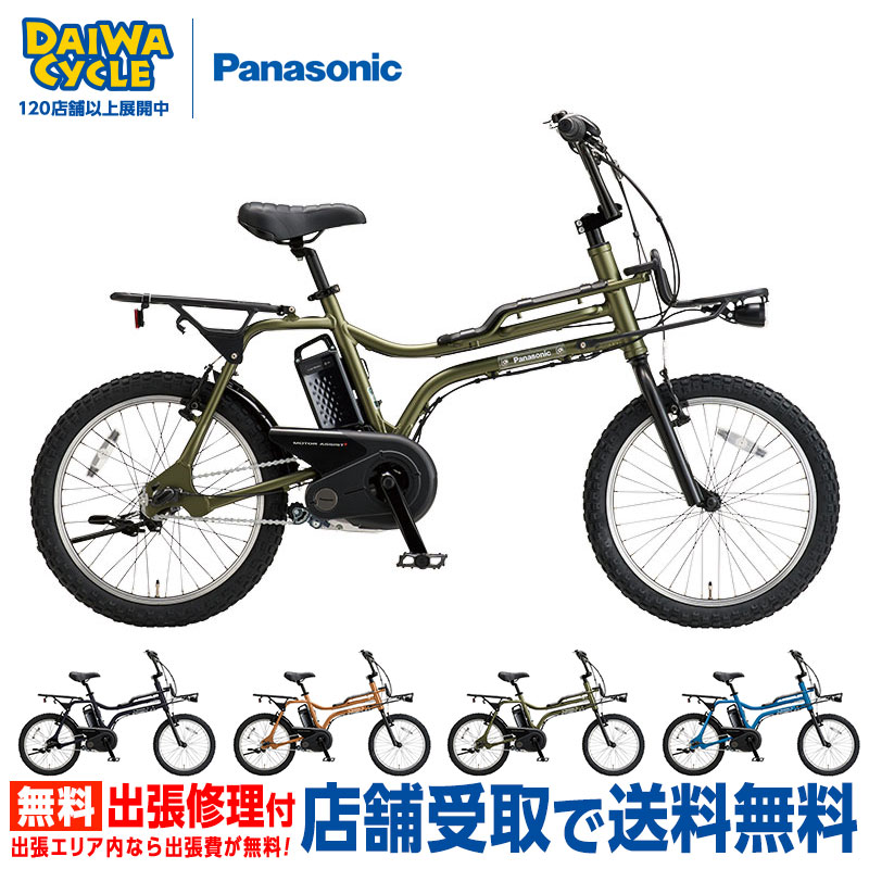 楽天市場】電動アシスト自転車（補助走行距離50 ～ 59.9km）（自転車