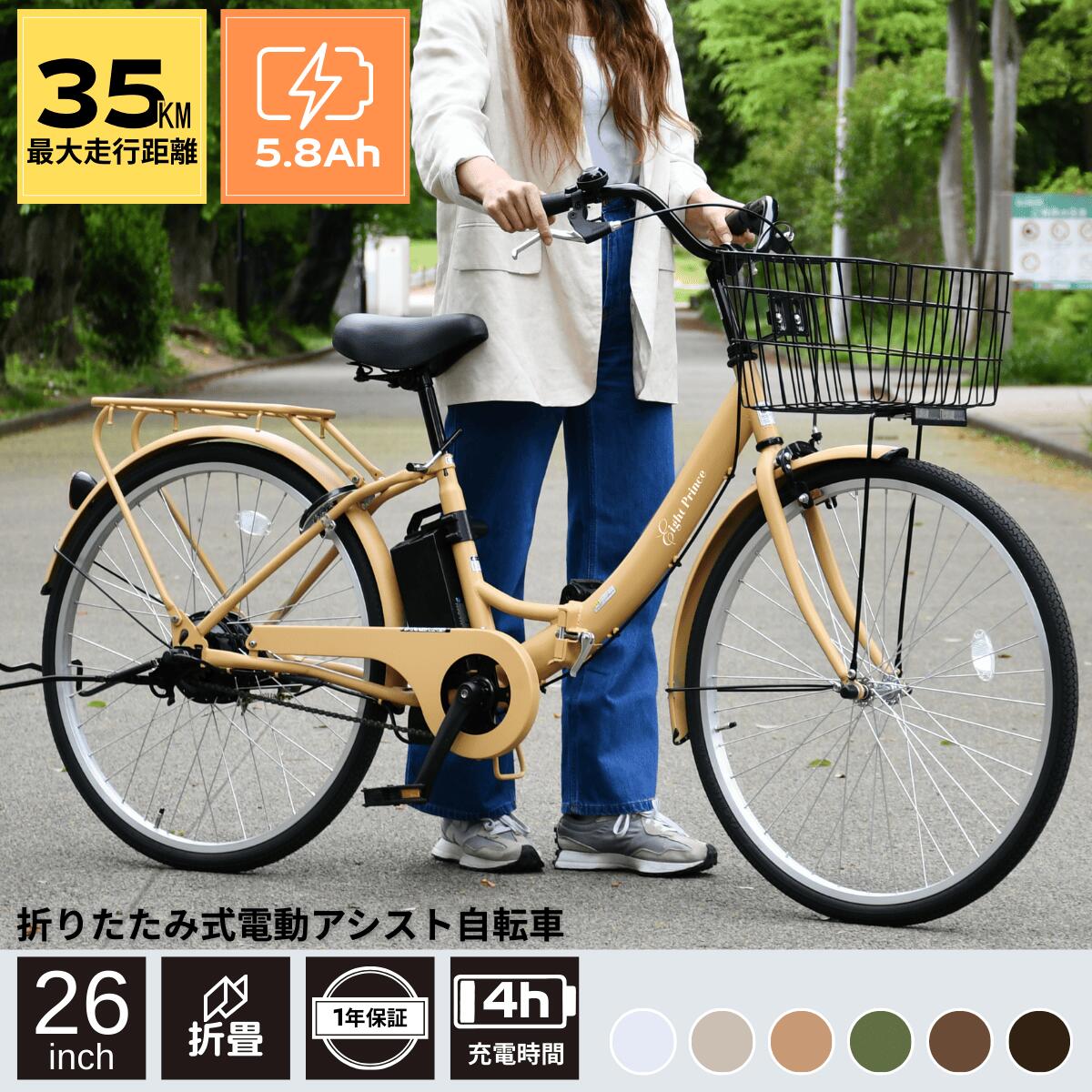 楽天市場】カイホウジャパン 電動自転車の通販