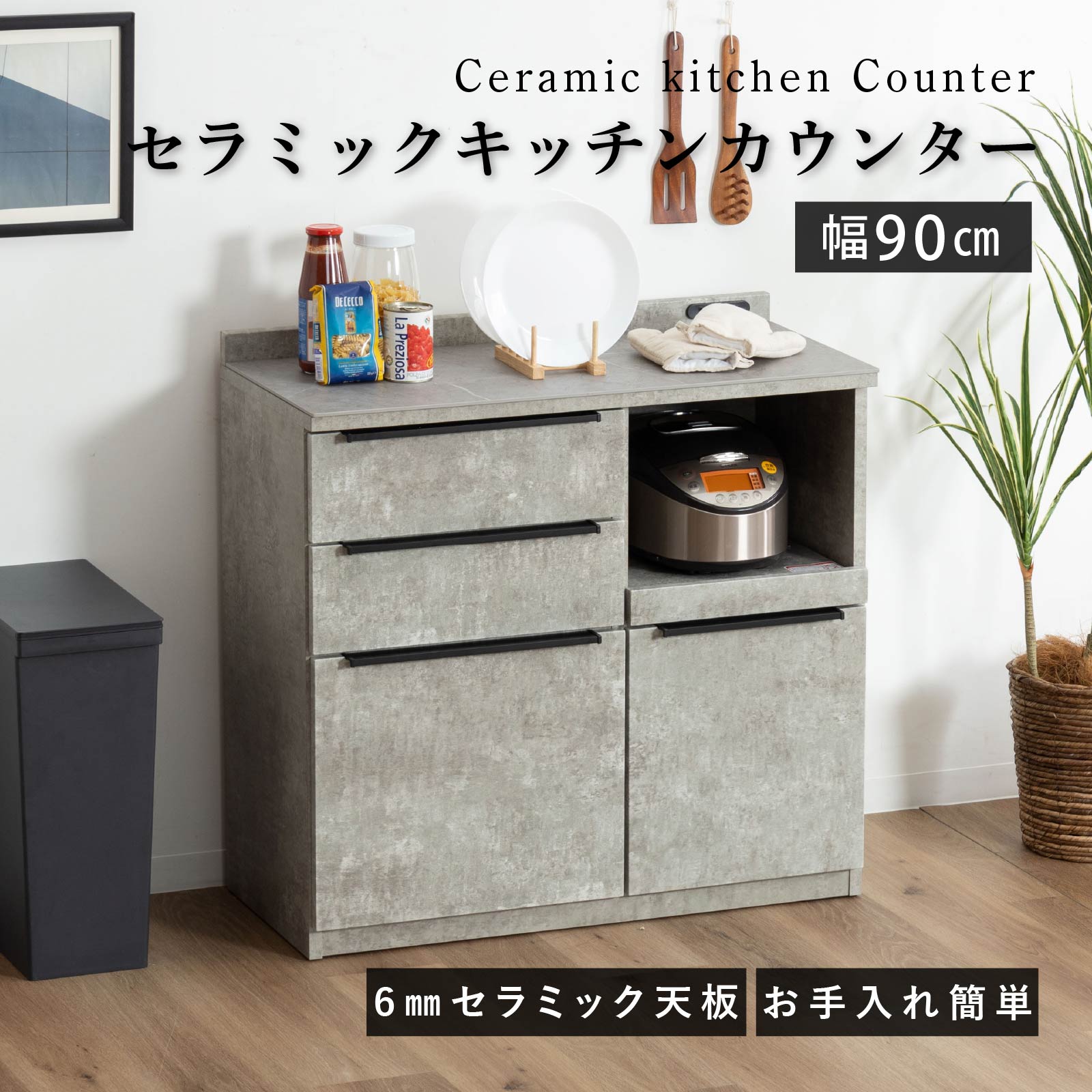 楽天市場】【20%OFFクーポン配布中!】 キッチンカウンター 90幅 石目調