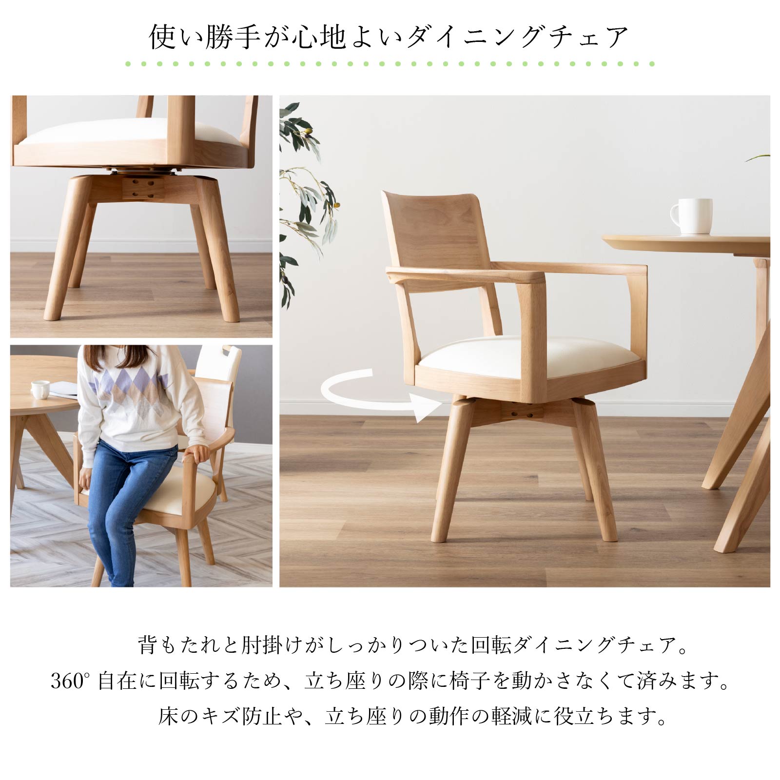 楽天市場】【最大1万円OFFクーポン配布中!】 ダイニングチェア 回転 肘