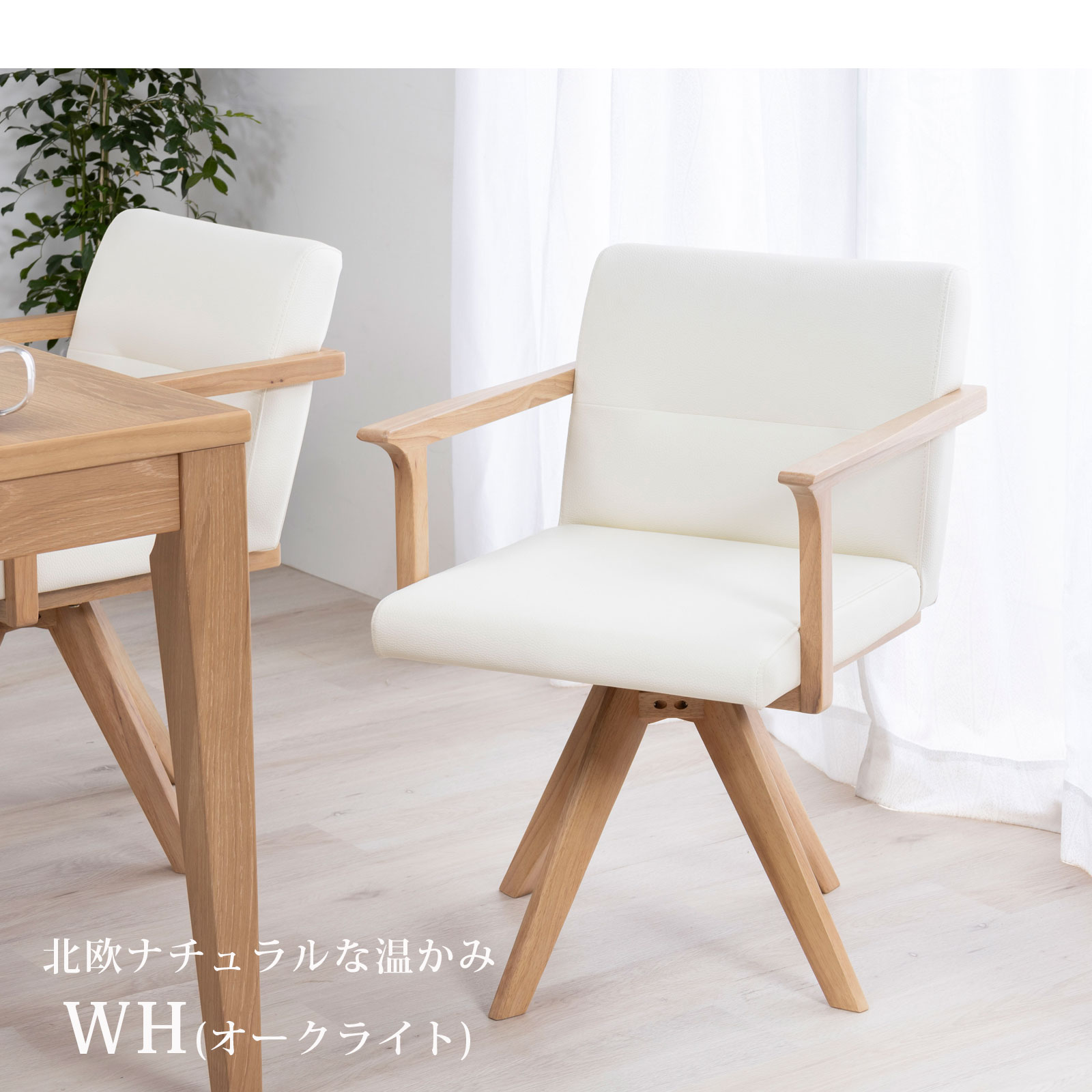 楽天市場】【15%OFFクーポン配布中!】 ダイニングチェア 回転 肘付