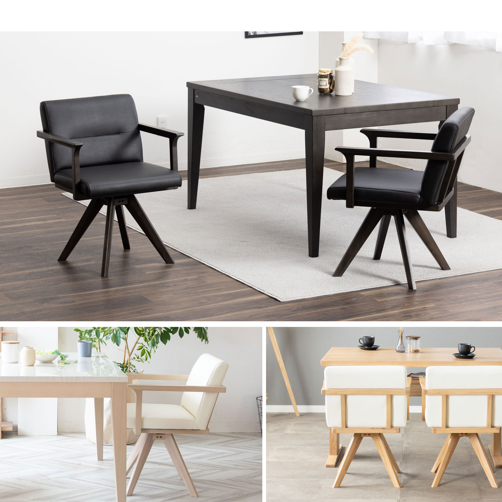 楽天市場】【最大1万円OFFクーポン配布中!】 ダイニングチェア 回転 肘