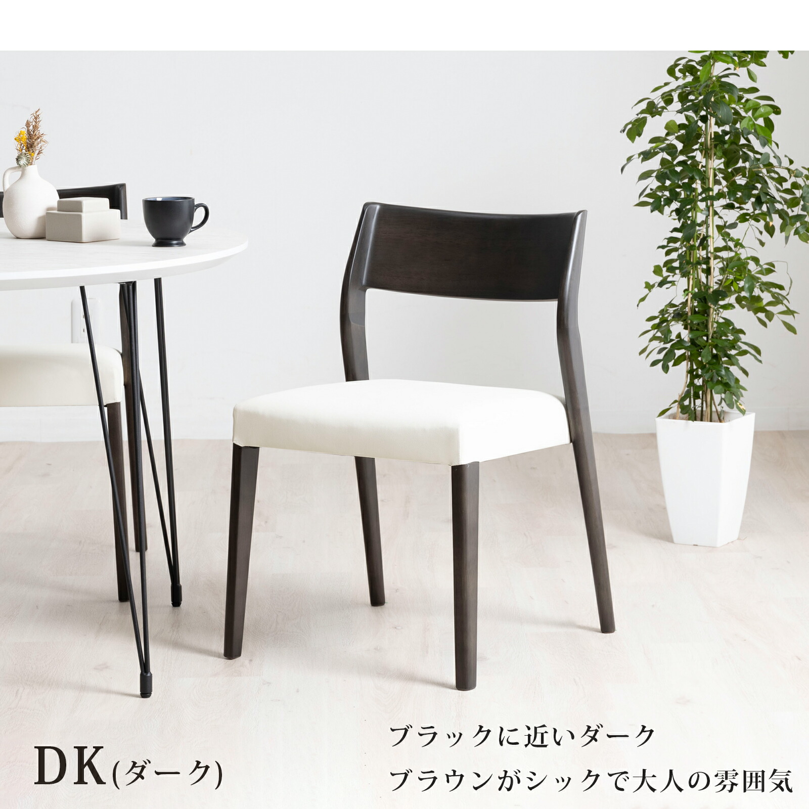 楽天市場】【最大1万円OFFクーポン配布中!】 ダイニングチェア 2脚