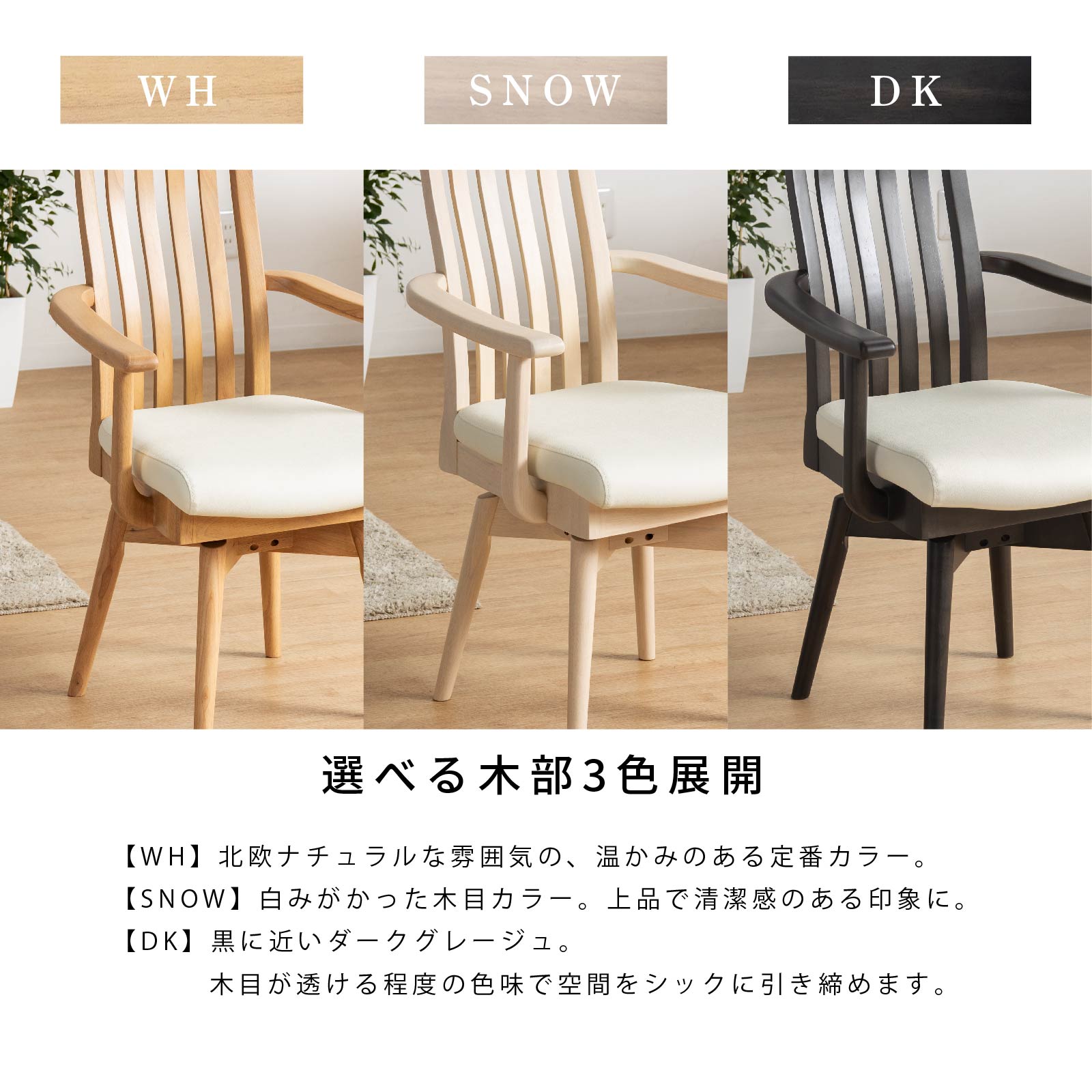 楽天市場】【最大1万円OFFクーポン配布中!】 ダイニングチェア 肘付き