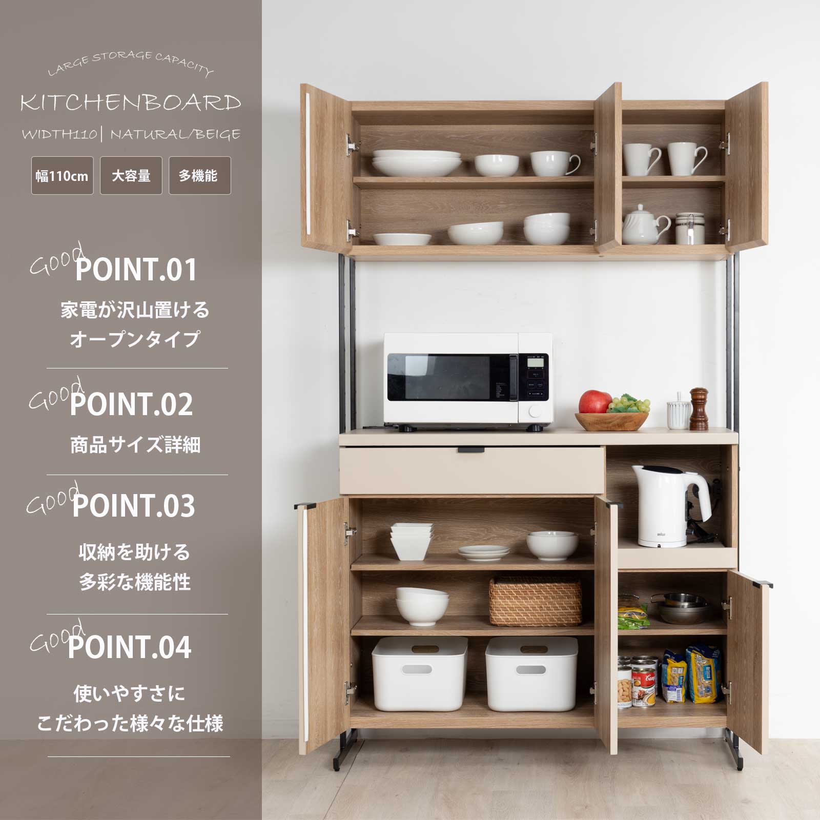 楽天市場】【15%OFFクーポン配布中!】 食器棚 オープンボード 幅110