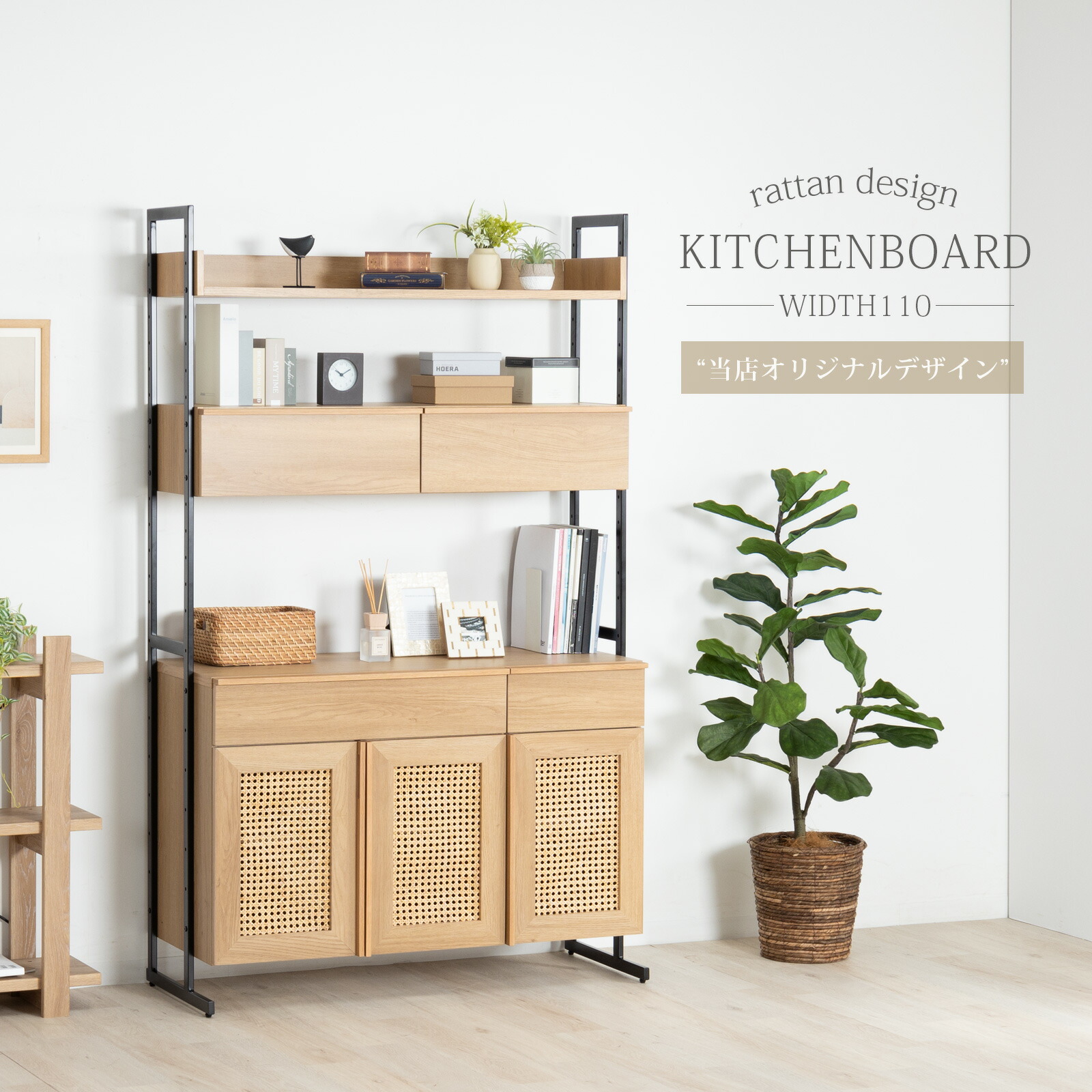 楽天市場】【最大1万円OFFクーポン配布中!】 食器棚 オープンボード 幅