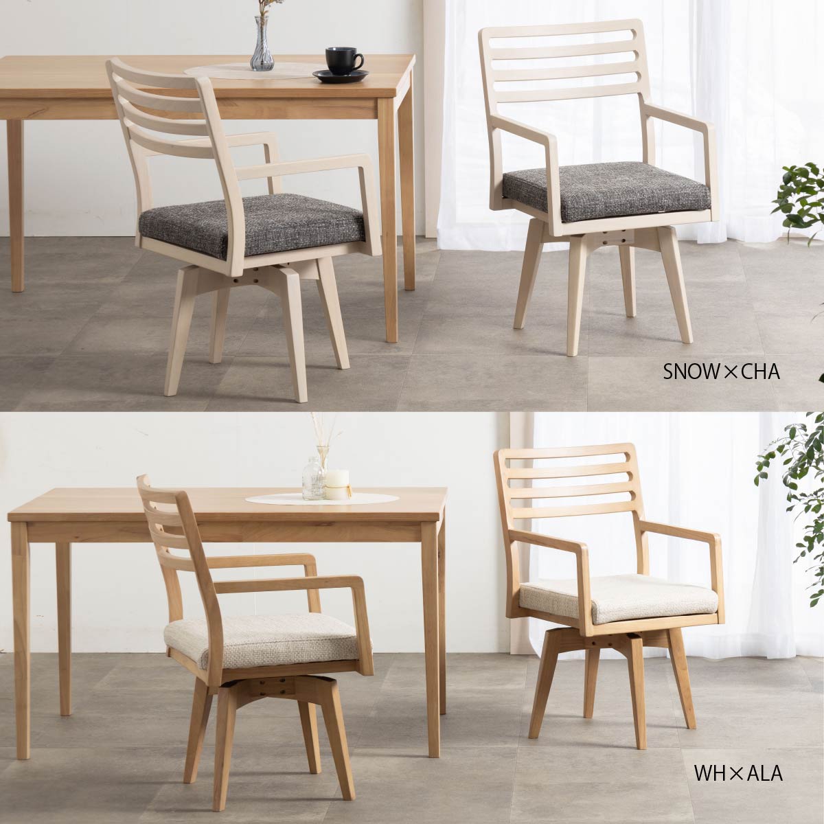 楽天市場】【最大1万円OFFクーポン配布中!】 ダイニングチェア 回転 肘