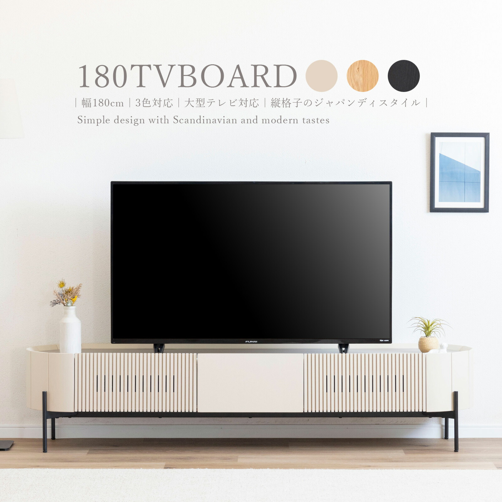 楽天市場】【最大1万円OFFクーポン配布中!】 テレビボード 180