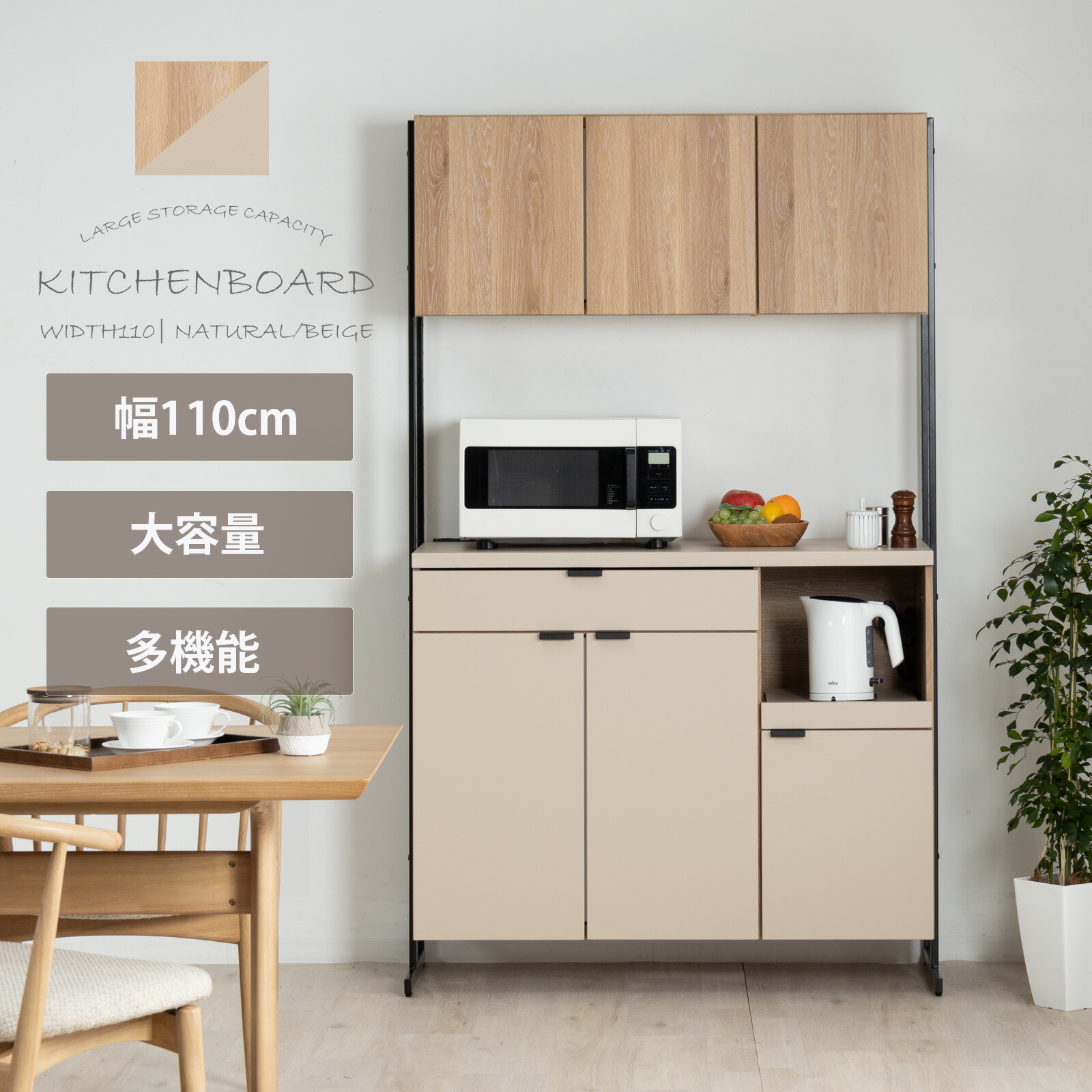 楽天市場】【15%OFFクーポン配布中!】 食器棚 オープンボード 幅110