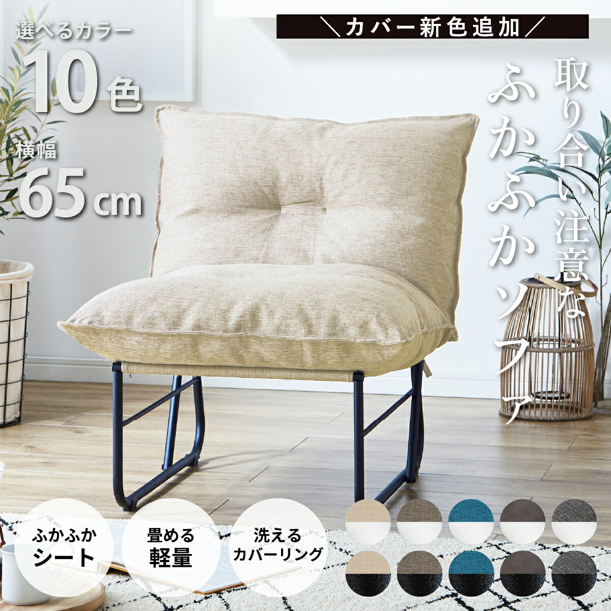 楽天市場】【最大1万円OFFクーポン配布中!】 【最短出荷】 ソファ 一人