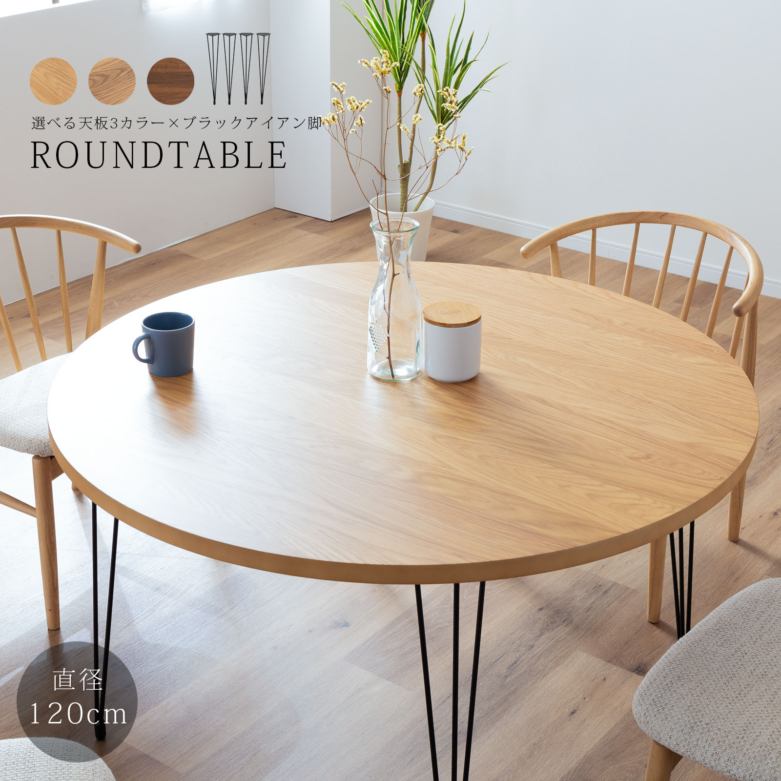 楽天市場】【最大1万円OFFクーポン配布中!】 丸テーブル ダイニング