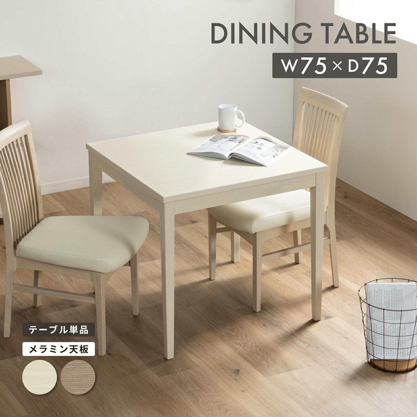 楽天市場】【最大1万円OFFクーポン配布中!】 北欧 ダイニングテーブル