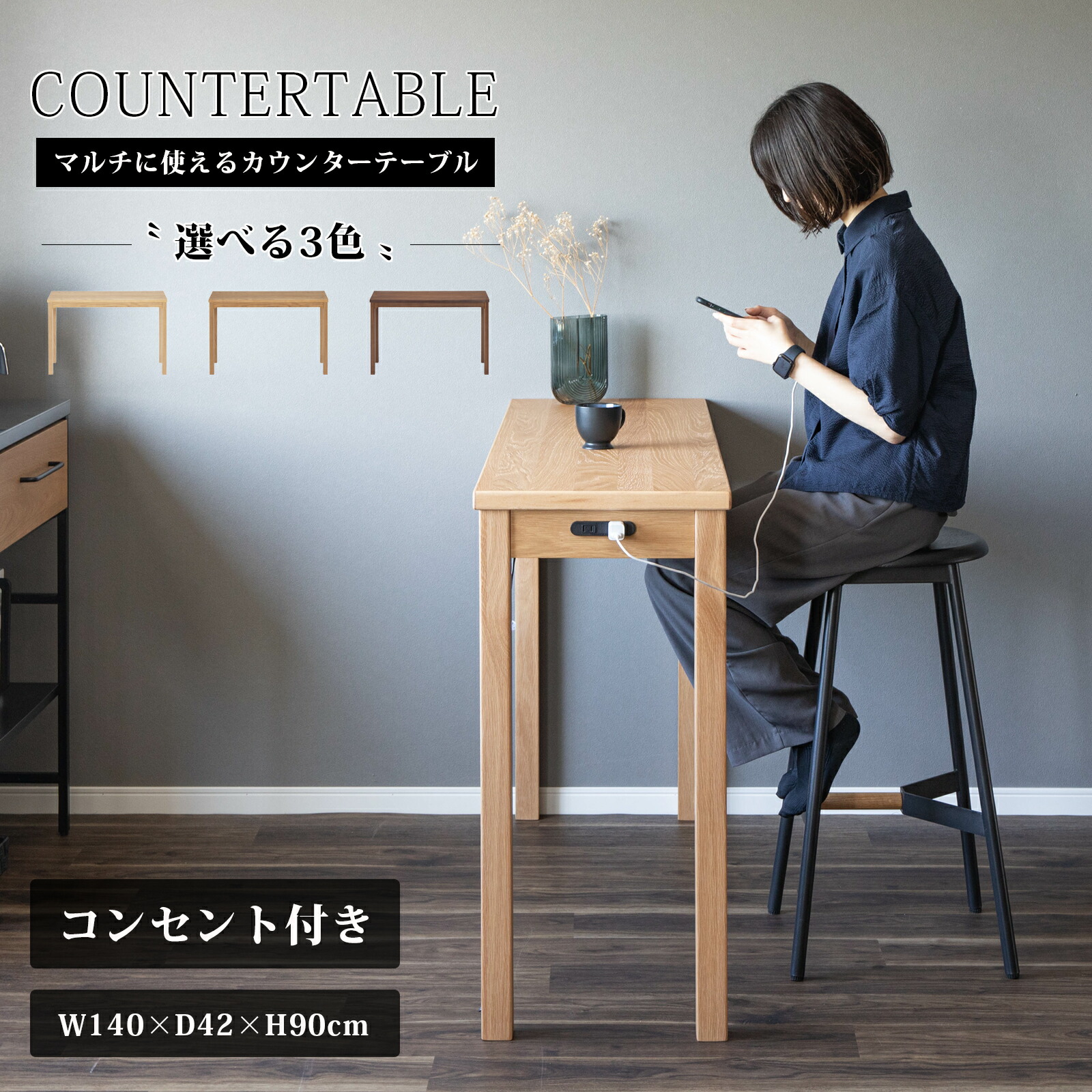 楽天市場】【最大1万円OFFクーポン配布中!】 カウンターテーブル 高さ