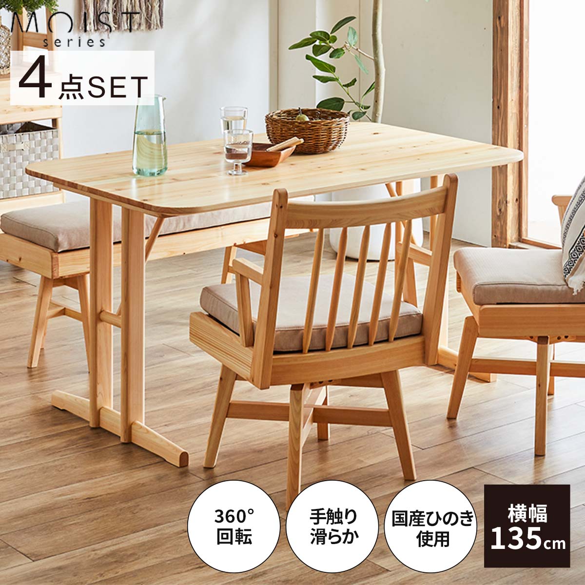 楽天市場】【15%OFFクーポン配布中!】 ダイニングテーブルセット 4人