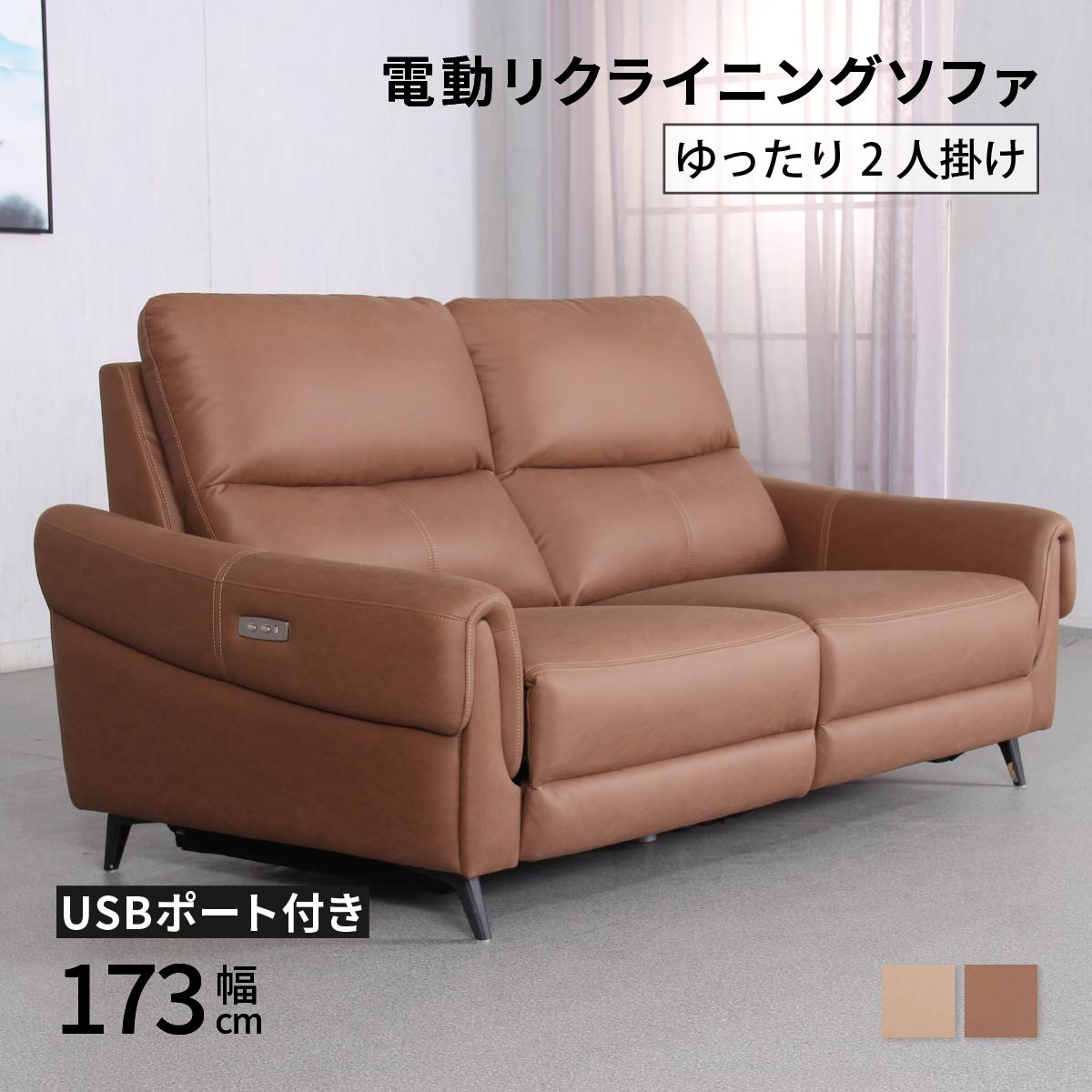 楽天市場】電動リクライニングソファ 2人掛け ソファー 二人掛け 電動