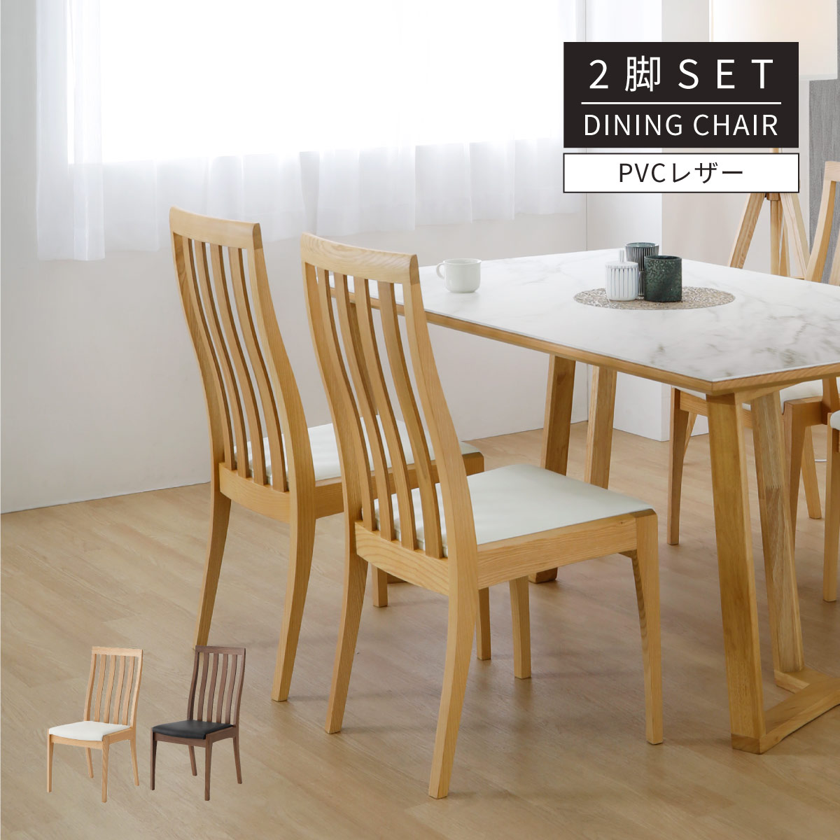 楽天市場】【最大1万円OFFクーポン配布中!】 2脚セット ダイニング