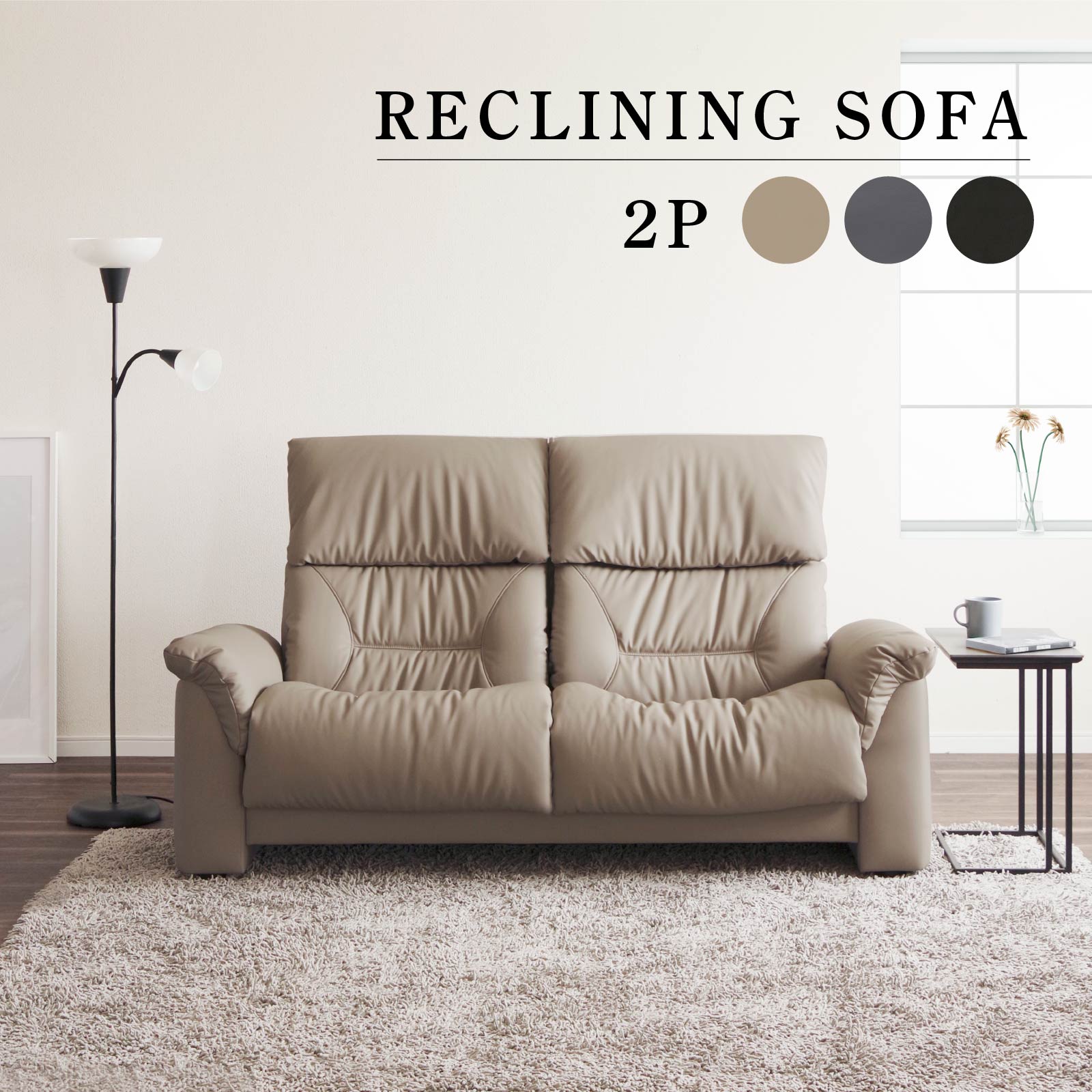 楽天市場】【最大1万円OFFクーポン配布中!】 リクライニングソファ 2人