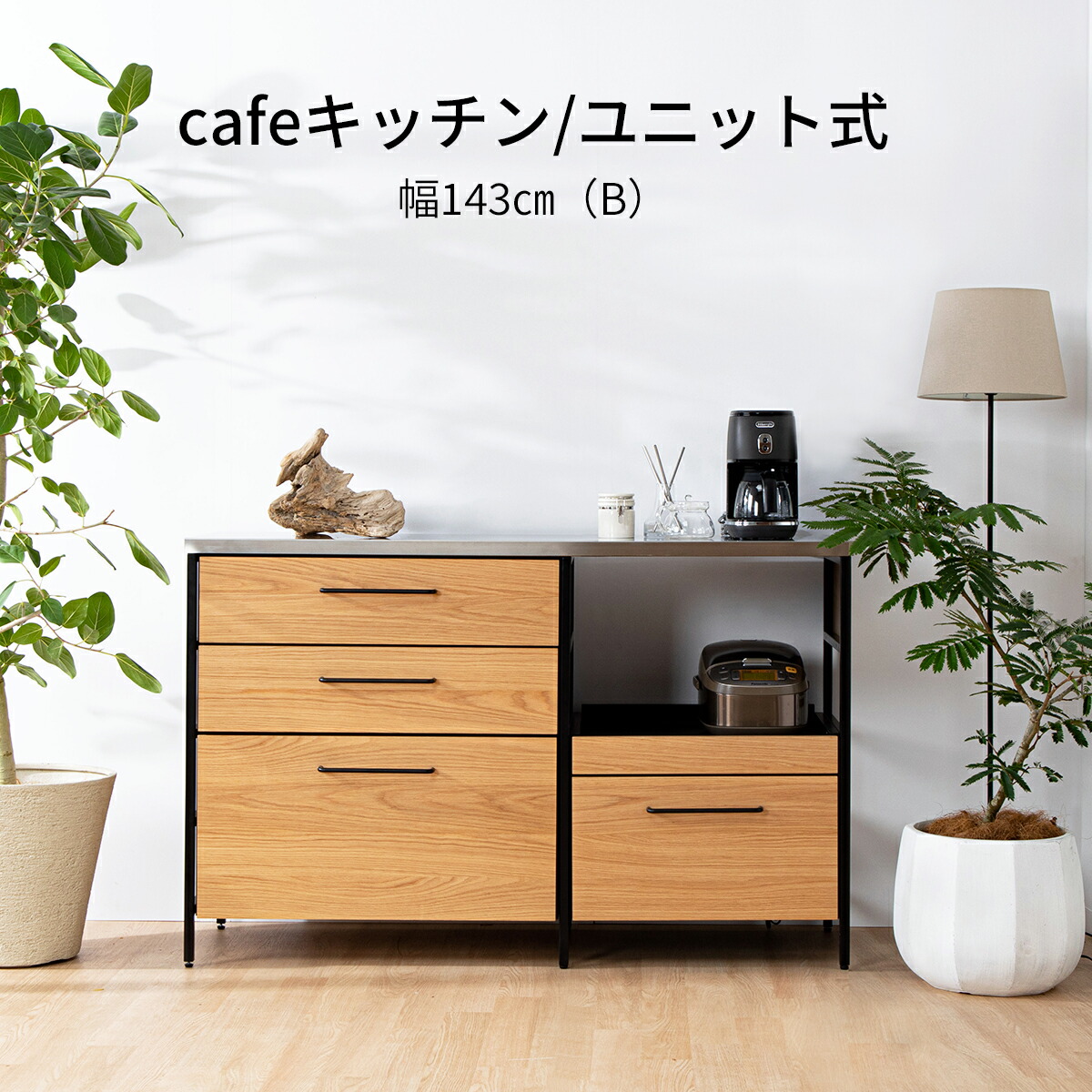 楽天市場】【15%OFFクーポン配布中!】 キッチンカウンター 収納