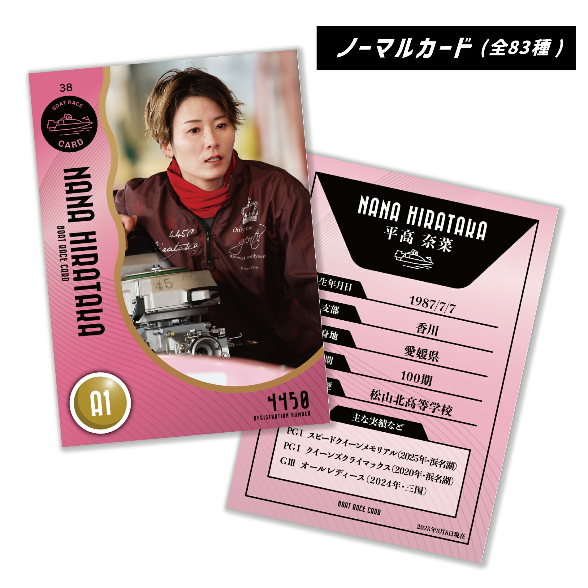 楽天市場】【1箱100枚入り】ボートレーサートレーディングカード