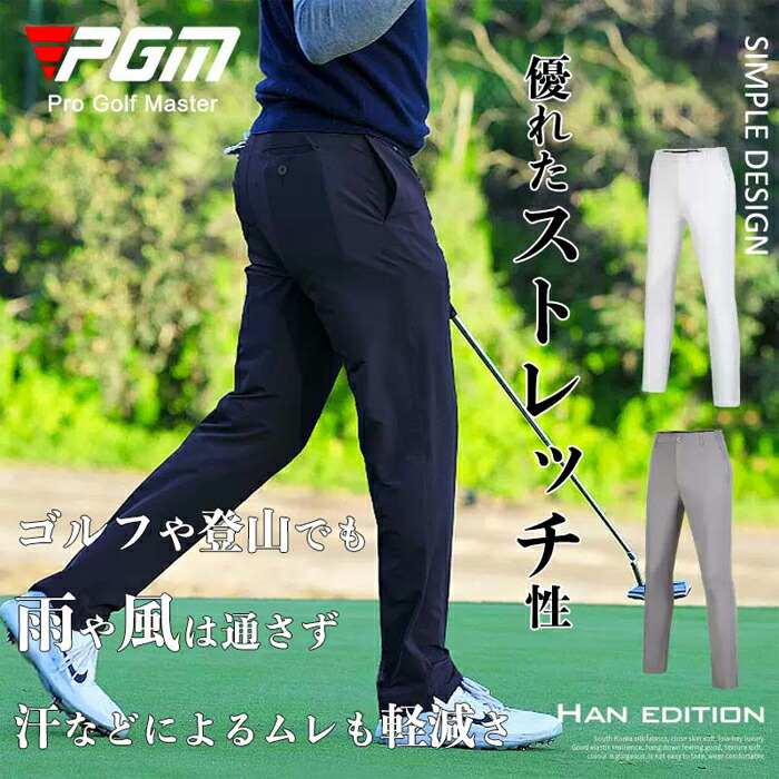 楽天市場】☆大特価10％OFF☆PGM プロ仕様 夏用 ゴルフ メンズ 超薄い